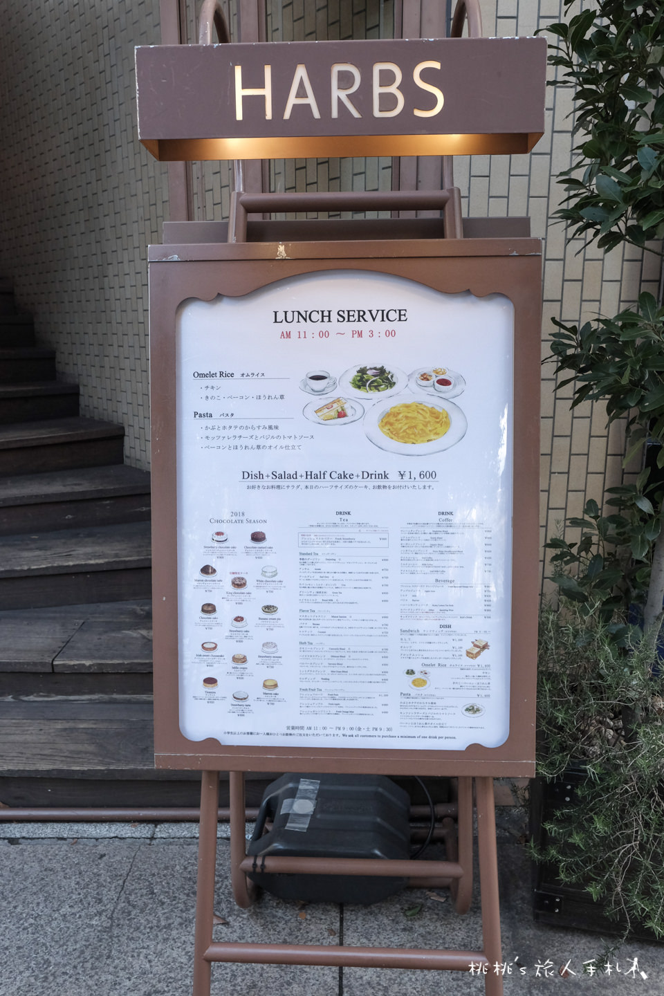 名古屋美食》HARBS榮本店│超值午間套餐&總店限定蛋糕必朝聖！