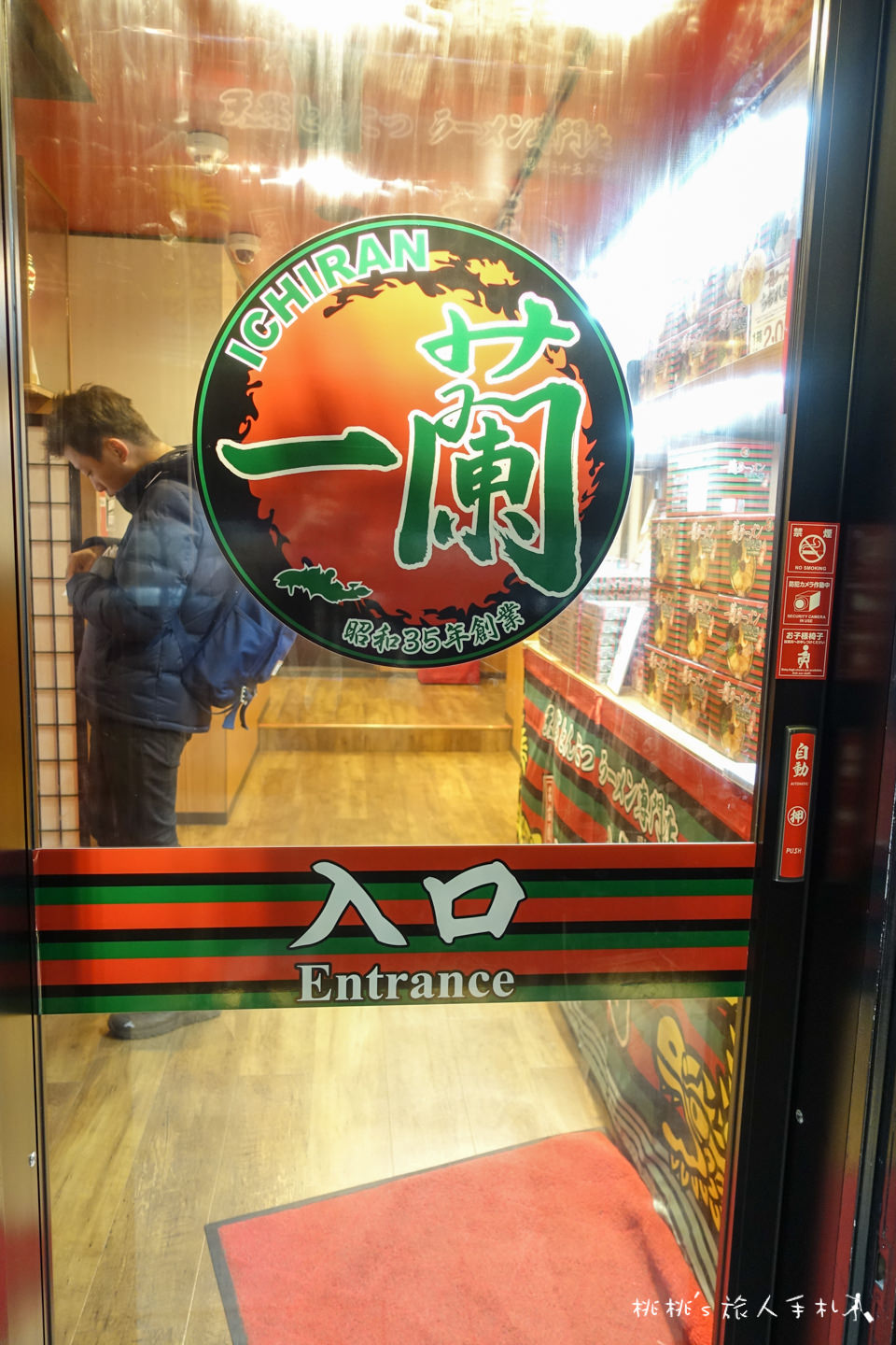 名古屋美食》一蘭拉麵 名古屋錦店│吃的是一種旅日的回憶滋味！