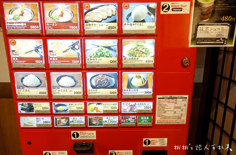 名古屋美食》一蘭拉麵 名古屋錦店│吃的是一種旅日的回憶滋味！