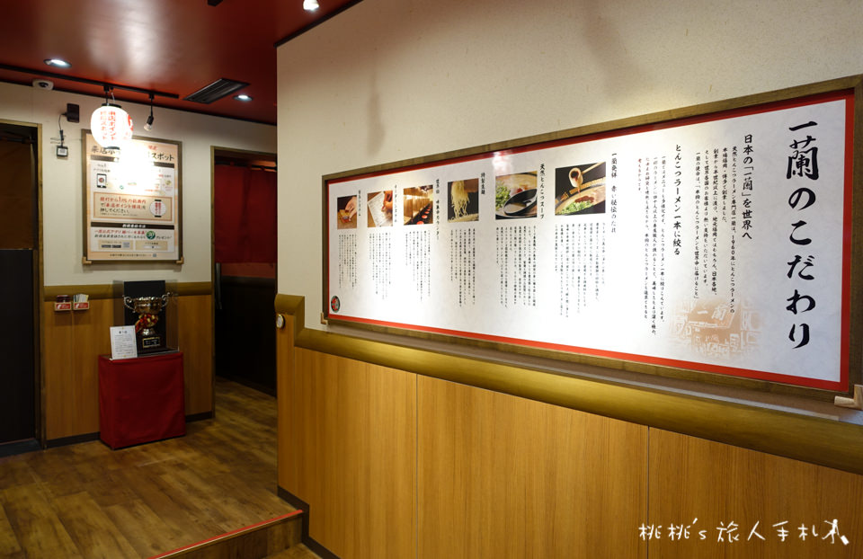 名古屋美食》一蘭拉麵 名古屋錦店│吃的是一種旅日的回憶滋味！