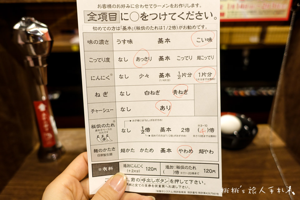 名古屋美食》一蘭拉麵 名古屋錦店│吃的是一種旅日的回憶滋味！