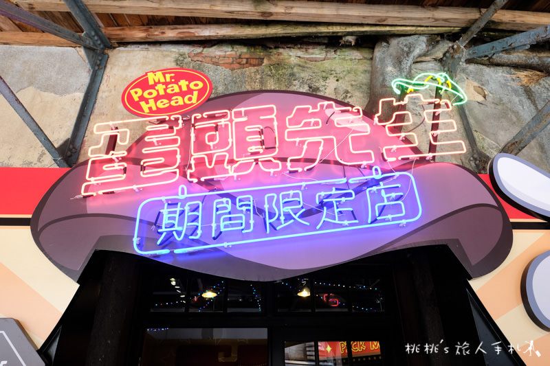 蛋頭先生快閃店│期間限定免費參觀! Mr. Potato Head Pop-up Store 蛋頭先生快閃店│期間限定免費參觀! Mr. Potato Head Pop-up Store
