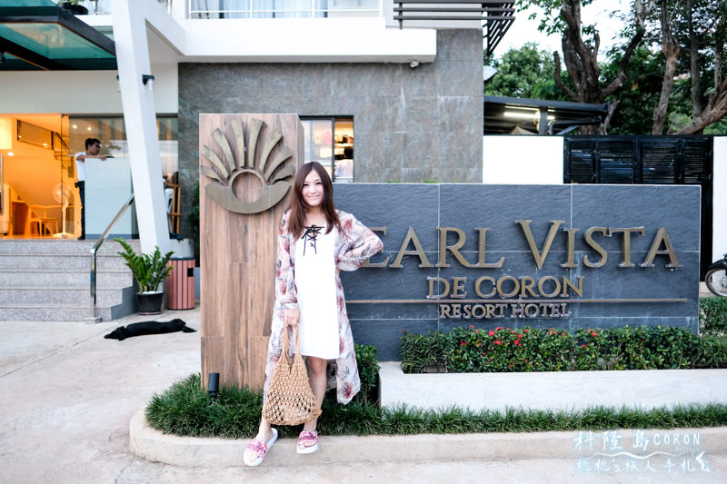 科隆島住宿》珍珠酒店Pearl Vista De CORON│平價飯店推薦