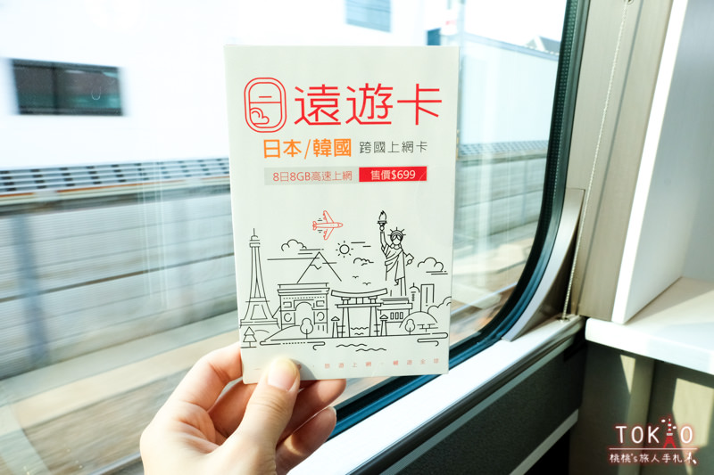 日本旅遊必備五款APP 讓自由行旅程如虎添翼
