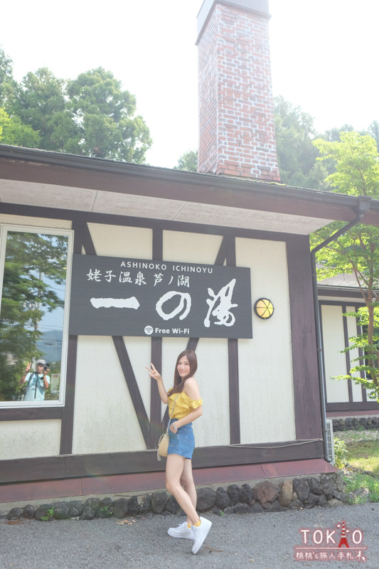 箱根住宿》姥子溫泉 蘆之湖一之湯 溫泉旅館│懷舊or老舊 僅是一線之隔