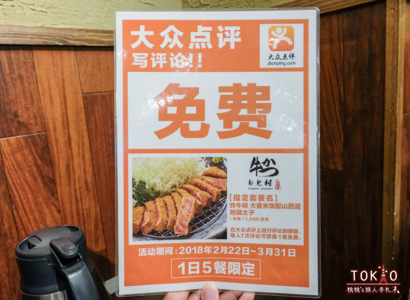 東京美食》炸牛排本村(牛かつもと村)│新宿歌舞伎町店 人氣分店推薦