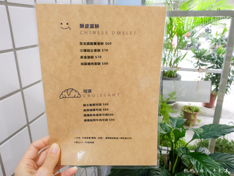 板橋早午餐》清澄Clearly 小清新美店│台北打卡餐廳推薦！