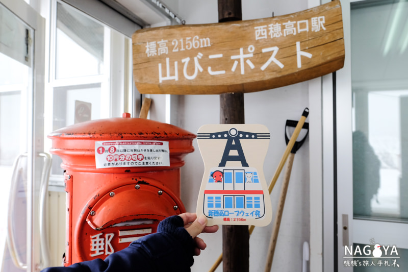 日本岐阜景點》新穗高高空纜車│冬天賞雪瞭望台交通教學