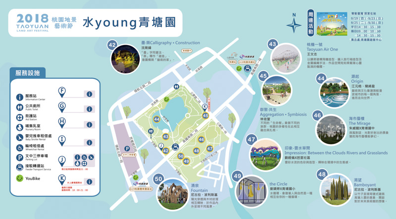 2018桃園地景藝術節》富岡/中壢/青埔 3大展區 15個必拍打卡景點地圖