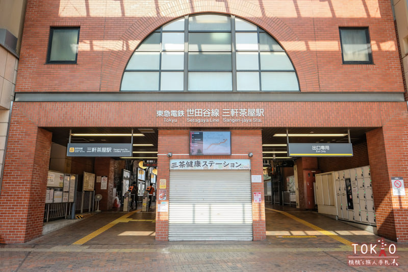 世田谷線散策》搭路面電車 感受不一樣的悠閒東京