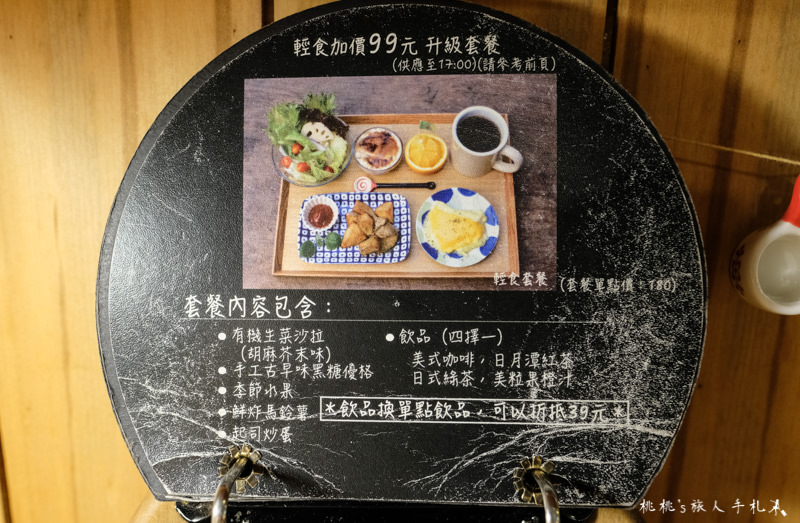 永和早午餐》A day日日村 復古鄉村雜貨風│台北打卡餐廳推薦！