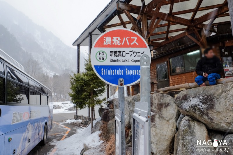 日本岐阜景點》新穗高高空纜車│冬天賞雪瞭望台交通教學