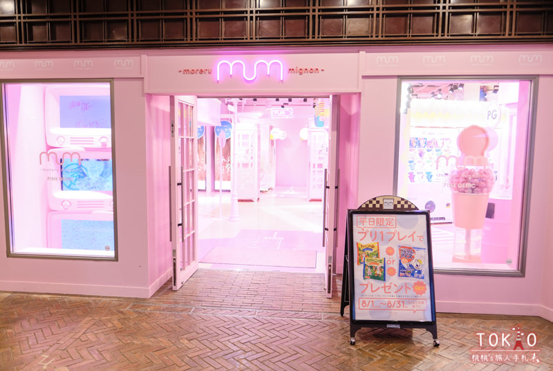 東京景點》moreru mignon舞濱伊克斯皮兒莉店│迪士尼旁的夢幻拍貼機店