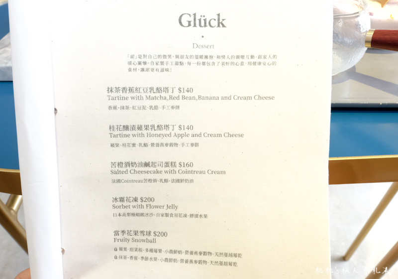 桃園打卡美食》中壢Glück咖啡廳│花漾奢華的夢幻下午茶