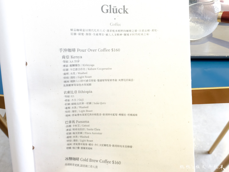 桃園打卡美食》中壢Glück咖啡廳│花漾奢華的夢幻下午茶