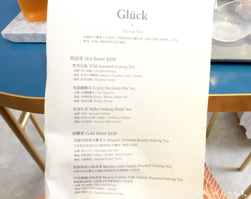 桃園打卡美食》中壢Glück咖啡廳│花漾奢華的夢幻下午茶