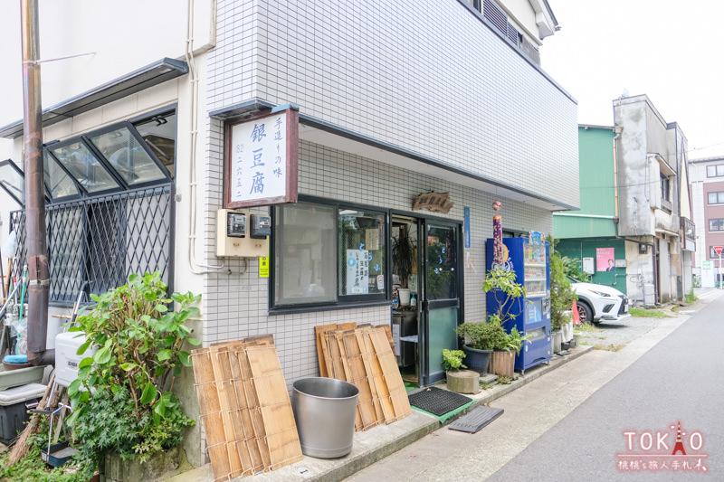 強羅美食》箱根銀豆腐(はこねぎんどうふ)│隱藏板美食推薦