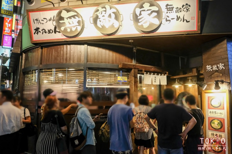 東京美食》池袋 麵創房無敵家│僅此一家絕無分號 菜單必點推薦