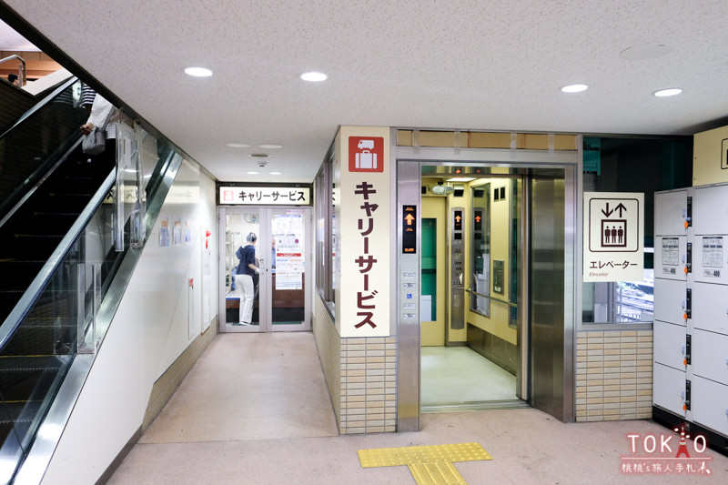 箱根湯本駅行李托運(箱根キャリーサービス)，擺脫大型行李輕鬆玩箱根教學篇