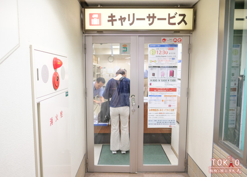 箱根湯本駅行李托運(箱根キャリーサービス)，擺脫大型行李輕鬆玩箱根教學篇