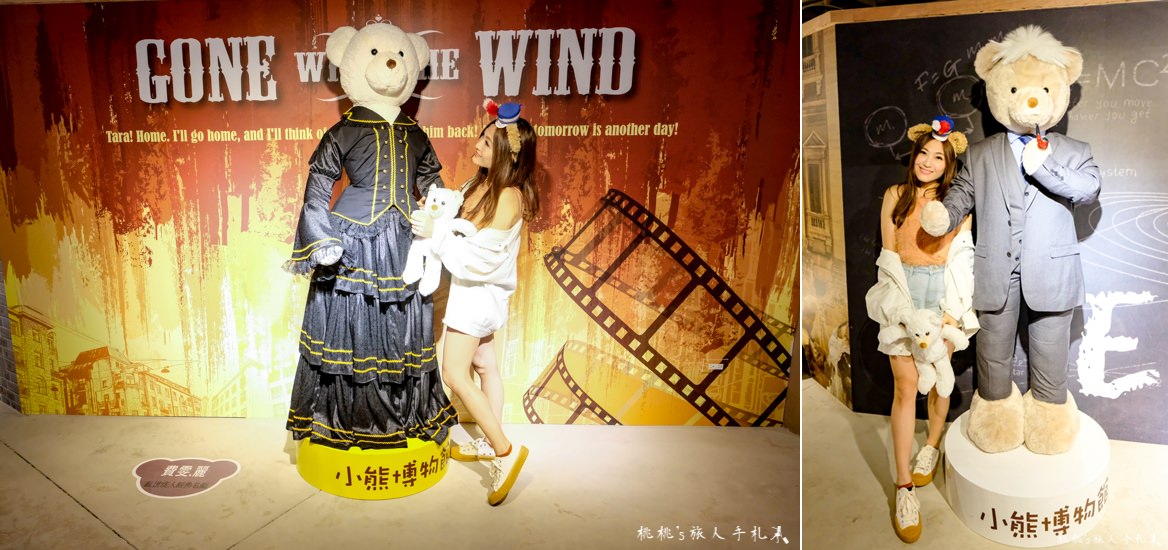 新竹景點》關西小熊博物館│跟著泰迪熊打卡環遊世界