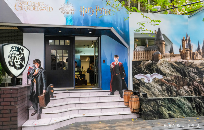 IG打卡景點》哈利波特魔法世界 期間限定快閃店│野獸國台北忠孝店