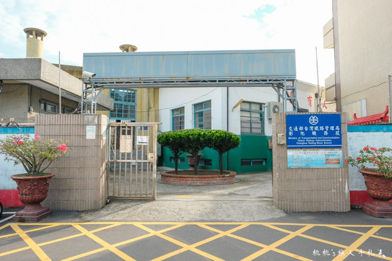 彰化打卡景點》台鐵扇形車庫│歷史人文及火車頭的調度中心