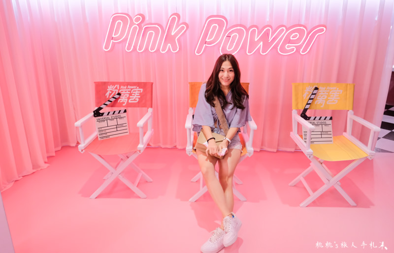 台北展覽》Pink Power粉厲害展│IG洗版打卡聖地在這裡！