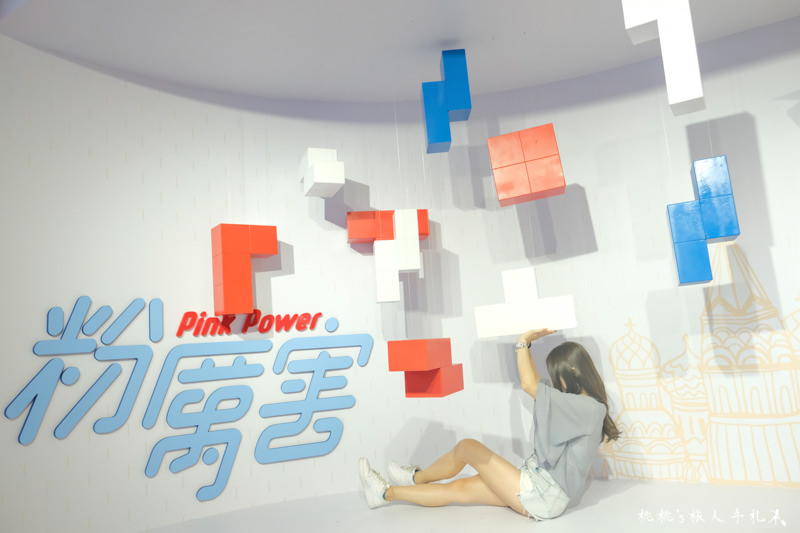 台北展覽》Pink Power粉厲害展│IG洗版打卡聖地在這裡！