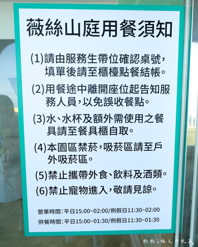 新竹新景點》薇絲山庭景觀咖啡廳+快拍明星夢 網美打卡必朝聖