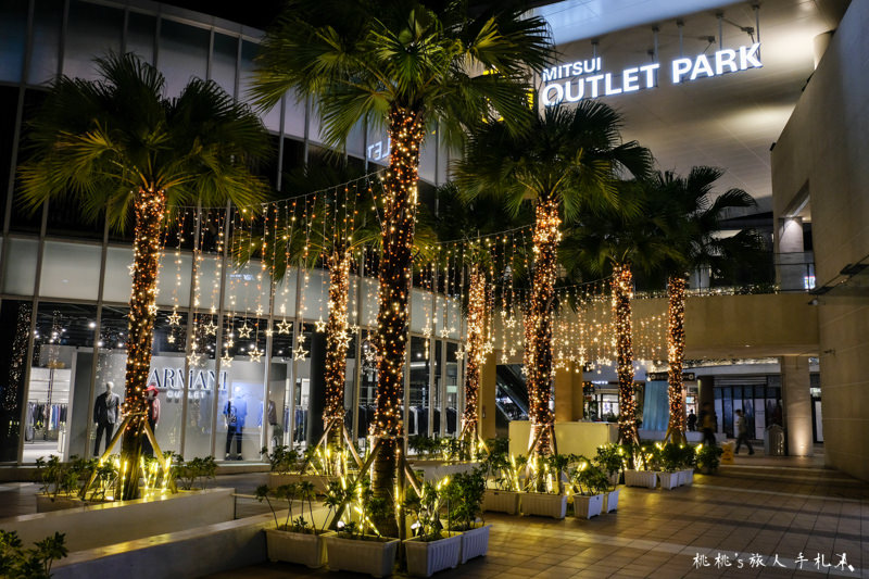 2018聖誕節活動》林口三井OUTLET 聖誕燈飾+大耳查布冬季旅行攻略