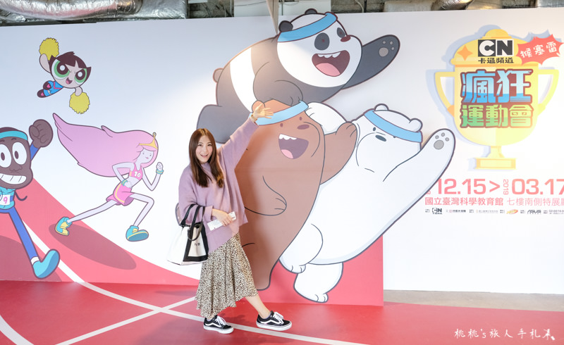 台北展覽》卡通頻道猴塞雷！瘋狂運動會│闖關成功就送獨家紀念品