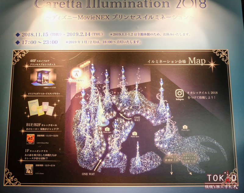 東京燈飾》汐留Caretta 2018聖誕燈飾│點燈時間.交通.節目表.最佳拍攝點