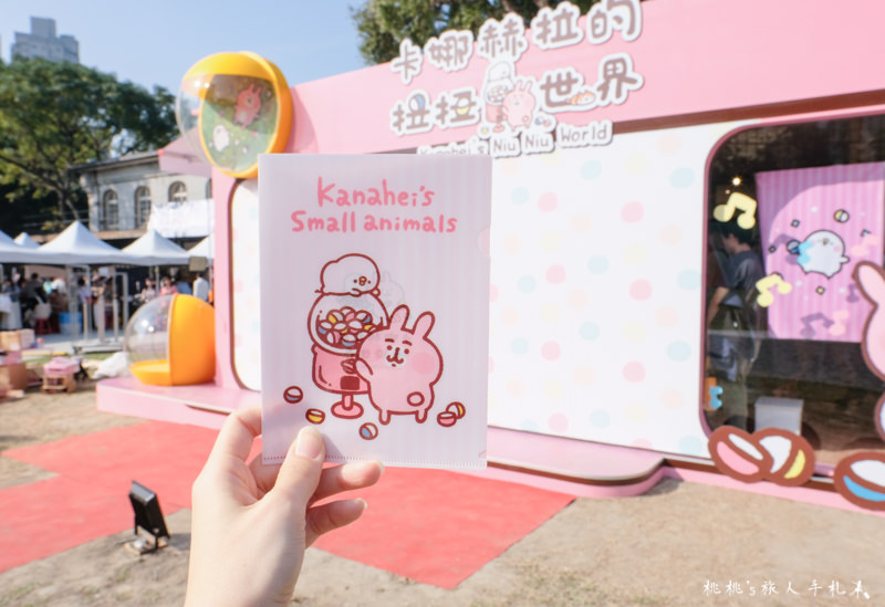 快閃店》卡娜赫拉的扭扭世界 期間限定店│粉紅兔兔、P助 驚喜見面會