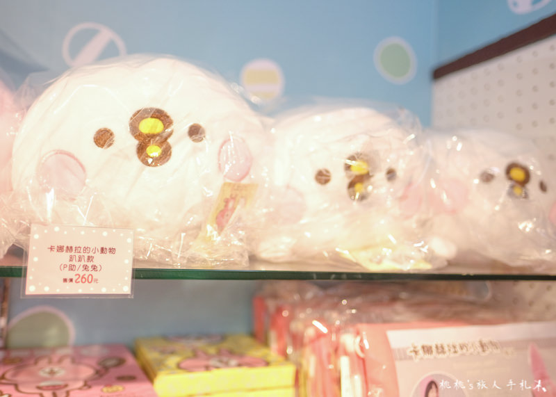 快閃店》卡娜赫拉的扭扭世界 期間限定店│粉紅兔兔、P助 驚喜見面會