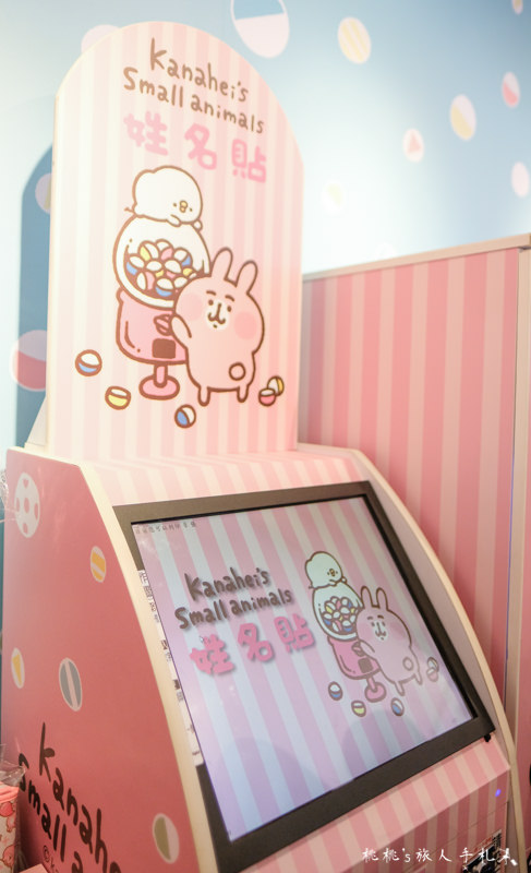 快閃店》卡娜赫拉的扭扭世界 期間限定店│粉紅兔兔、P助 驚喜見面會