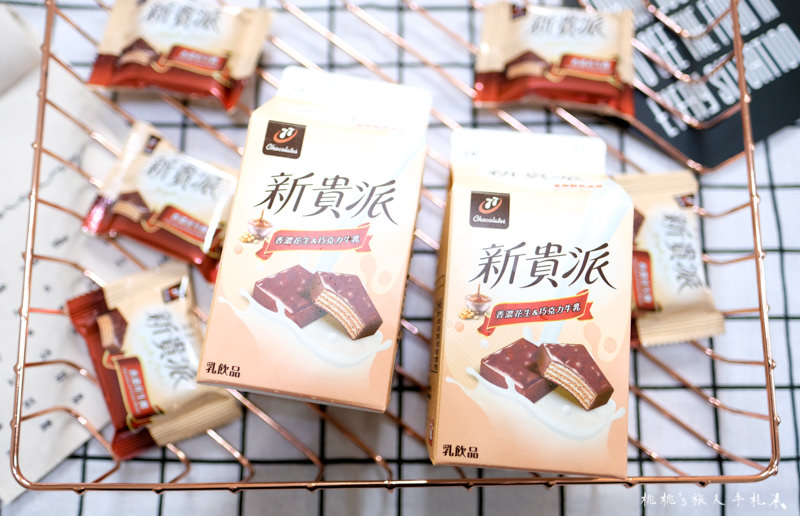 全家》新貴派香濃花生＆巧克力牛乳│用喝的新貴派飲料 開箱分享