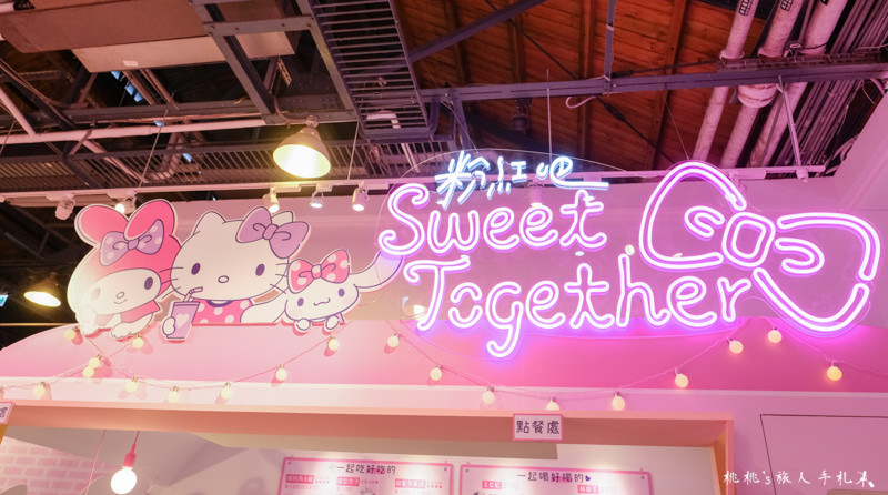 快閃店》三麗鷗Pinkholic 粉紅閨蜜期間限定店│造型點心主題餐廳開幕！