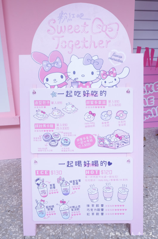 快閃店》三麗鷗Pinkholic 粉紅閨蜜期間限定店│造型點心主題餐廳開幕！