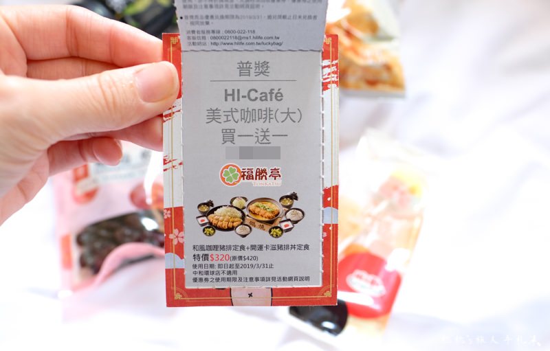 2019超商福袋》7-11.全家.萊爾富 百元福袋 開賣時間.獎項.價格比較 開箱