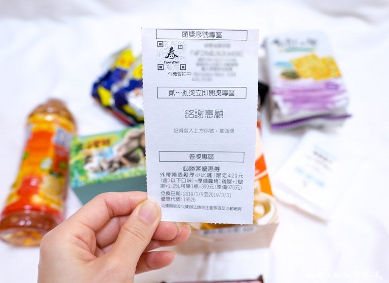 2019超商福袋》7-11.全家.萊爾富 百元福袋 開賣時間.獎項.價格比較 開箱