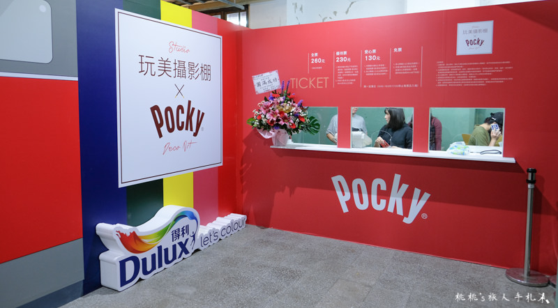 台北展覽》玩美攝影棚xPocky DecoArt台北站│巧克力棒竹林中拍照趣！