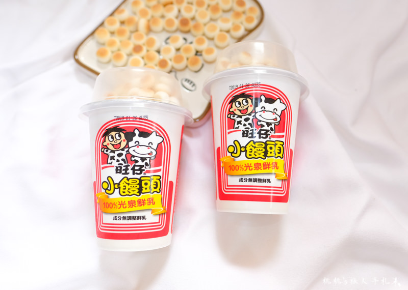 全家》旺仔小饅頭鮮乳 2種吃法公開│期間限定獨家開賣