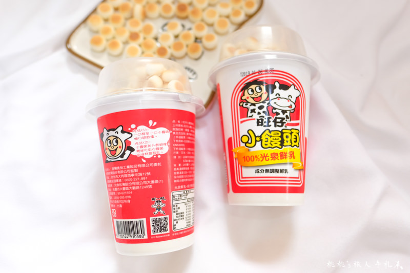 全家》旺仔小饅頭鮮乳 2種吃法公開│期間限定獨家開賣