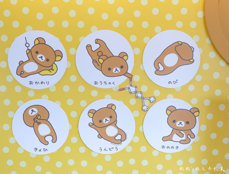 快閃店》Rilakkuma POP UP SHOP 拉拉熊快閃店│逛店拍玩攻略篇！