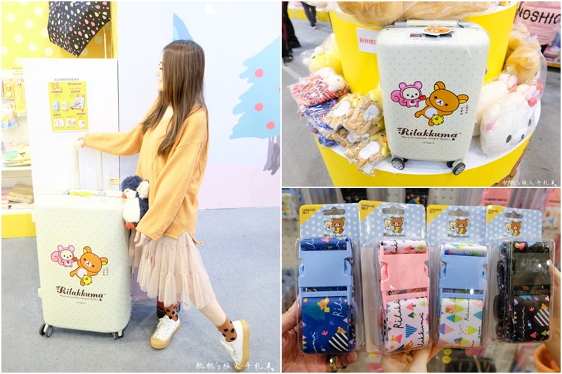 快閃店》Rilakkuma POP UP SHOP 拉拉熊快閃店│逛店拍玩攻略篇！