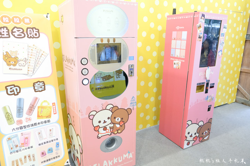 快閃店》Rilakkuma POP UP SHOP 拉拉熊快閃店│逛店拍玩攻略篇！