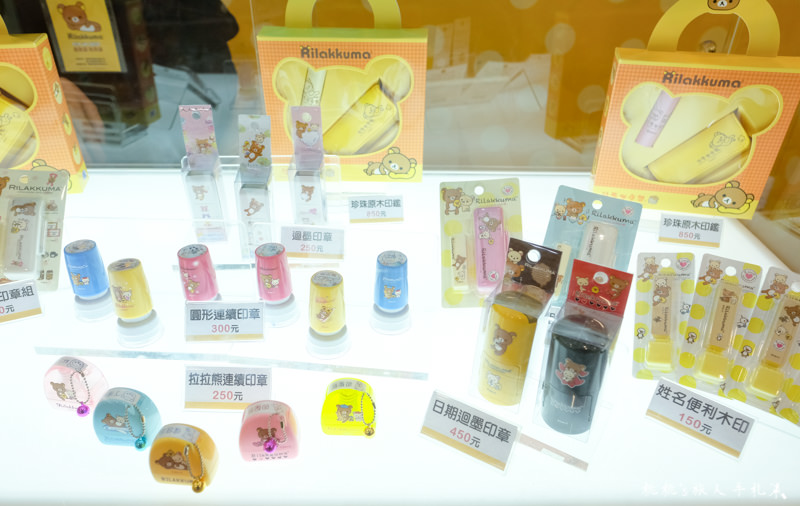 快閃店》Rilakkuma POP UP SHOP 拉拉熊快閃店│逛店拍玩攻略篇！
