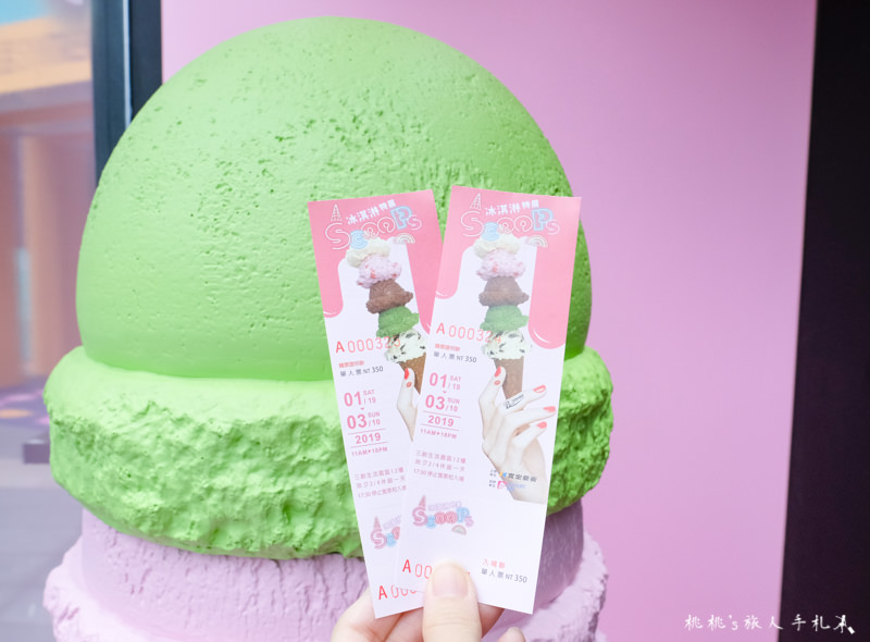 台北展覽》Scoops!冰淇淋特展│甜美夢幻樂園