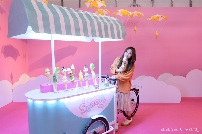 台北展覽》Scoops!冰淇淋特展│甜美夢幻樂園